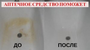 ВАННА станет кристально чистой: аптечное средство мигом уберет ЖЕЛТИЗНУ