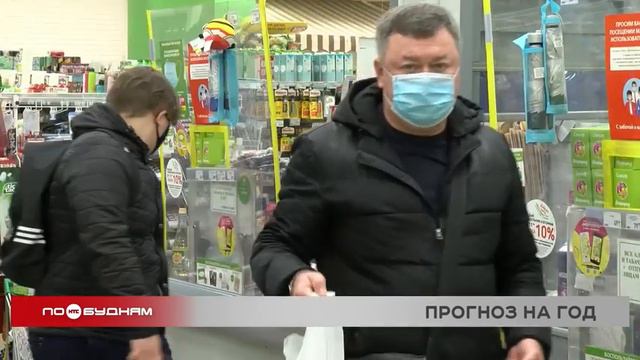 Мнения экспертов: что будет с ценами в новом году смотреть онлайн