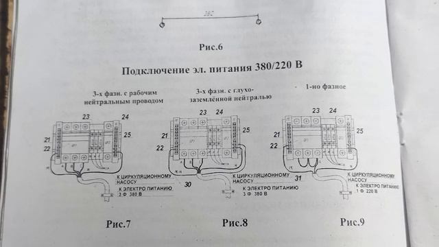 Заполнение закрытой системы отопления | Подключение и запуск электрокотла смотреть онлайн