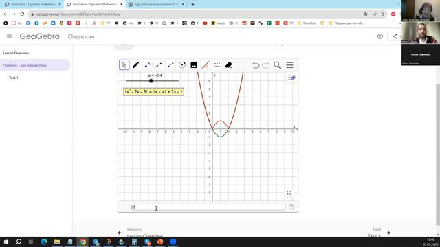 Как создать класс и пользоваться полигоном в Geogebra