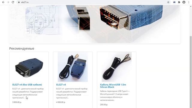 Информация за ELM327 v3, ELS27, ObdLink\Программы\Где купить адаптеры смотреть онлайн