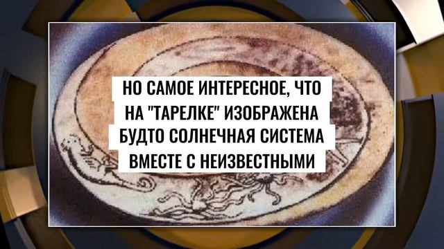 Тарелка или диск Лолладоффа смотреть онлайн