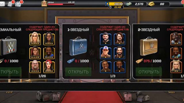 Открытие кейсов в WWE Mayhem смотреть онлайн