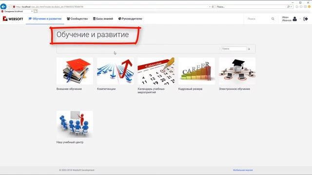 Урок 15. Отображение подразделов портала смотреть онлайн