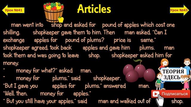 42  Английский тренировочные упражнения  ARTICLES   АРТИКЛИ Max Heart