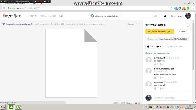 Как бесплатно скачать overwatch смотреть онлайн