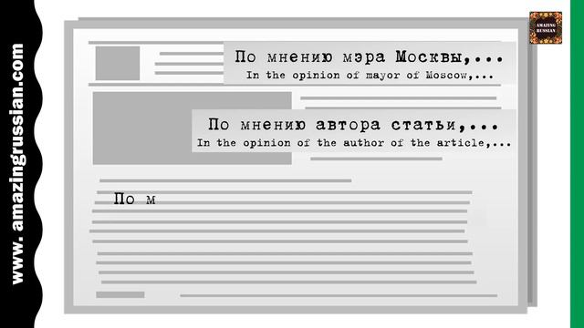 Advanced Russian: Dative Case with Preposition ПО: Mass Media смотреть онлайн