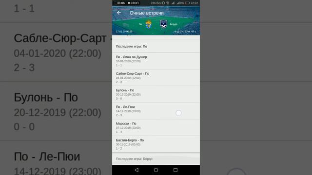 Прогноз на матч По-Бордо смотреть онлайн