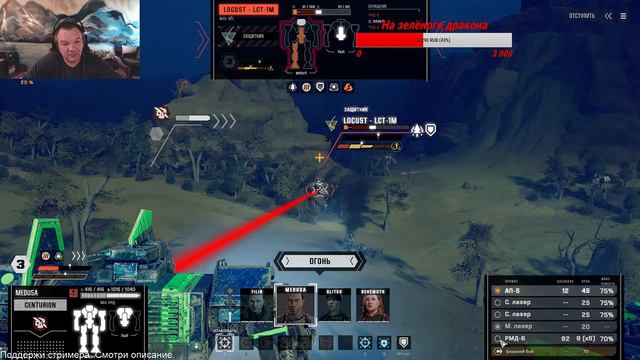 BATTLETECH - Стрим / Компания...#3 смотреть онлайн