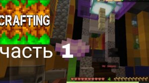 Crafting and Building