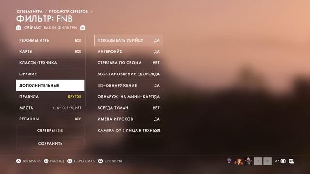 Как попасть на Русский FNB сервер Battlefield 1 смотреть онлайн