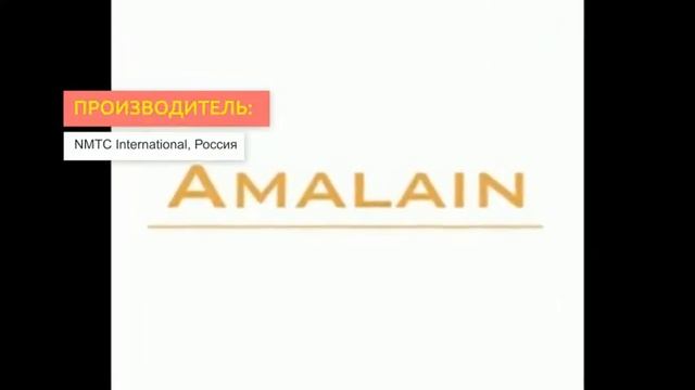 Филлер Amalain Soft | 2Filler.ru смотреть онлайн