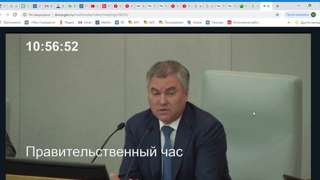 7.11.18: Спикер Думы В.Володин о том, что инвестиции на образование реализуются только на 8 % смотреть онлайн