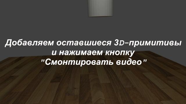 Blender: создаем фотореалистичное изображение человека за 5 минут смотреть онлайн