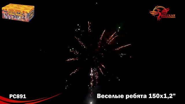 Салют Веселые ребята 150 залпов смотреть онлайн