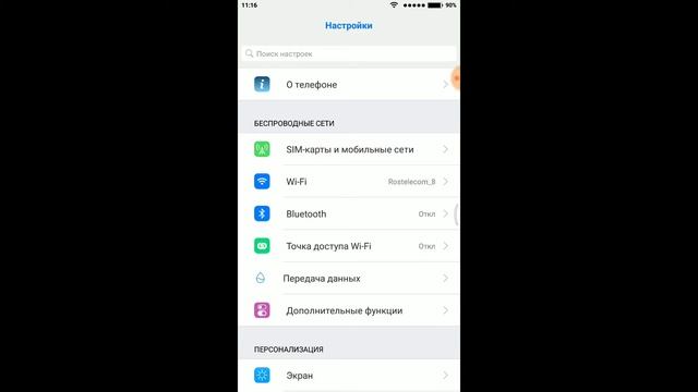 Как отключить функцию TalkBack на android. смотреть онлайн