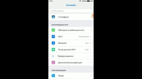 Как отключить функцию TalkBack на android.