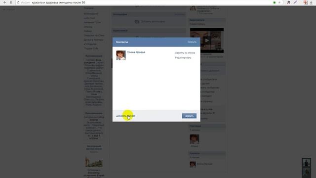 Как создать тематическую группу Вконтакте и продвинуть ее смотреть онлайн