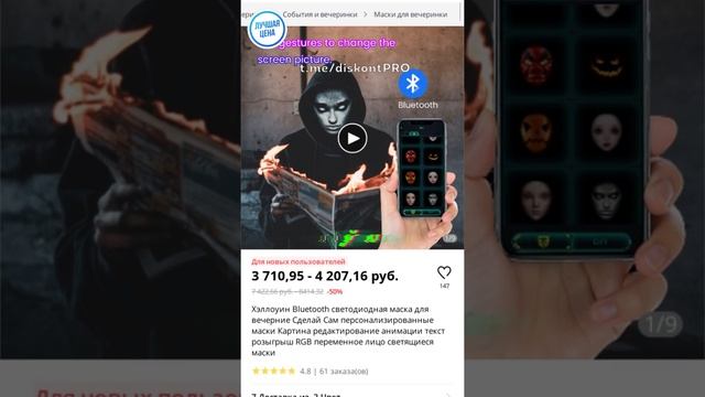 Хэллоуин Bluetooth светодиодная маска для вечерние Сделай Сам персонализированные маски Картина смотреть онлайн