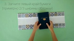 Как сделать бумажную обложку для книги