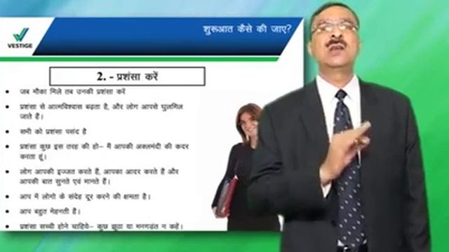 Vestige NDES training Part 3.3 By Goutam bali /How to Start in Vestige/ Vestige Heroes / смотреть онлайн