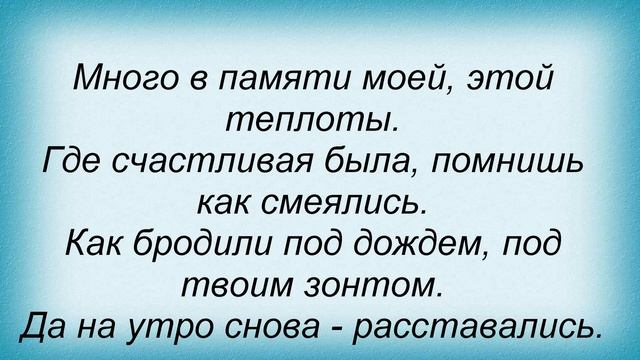 Слова песни Максим Апрель - Спокойной ночи смотреть онлайн