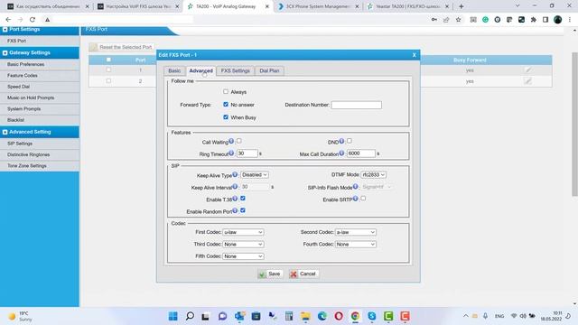 FAX VOIP Yeastar TA200 смотреть онлайн