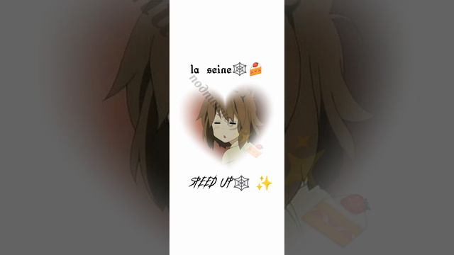 la seine🕸✨ speed up🍰🕸 подпишись зайка) ✨🤍 смотреть онлайн