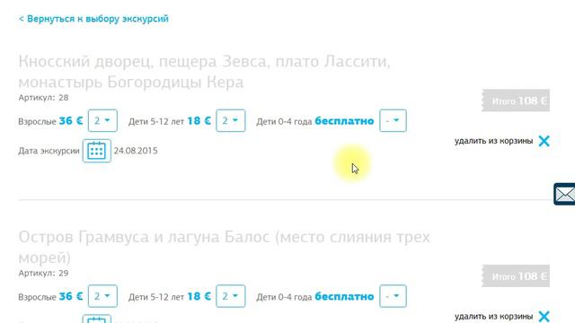 Как покупать экскурсии на сайте тур-агентства 