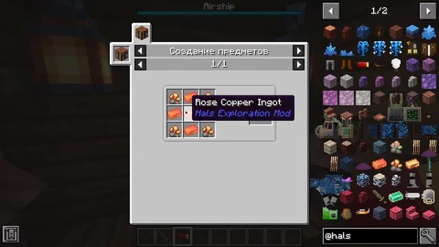 обзор мода hals exploration mod-1.16.5 /1.17.1 | обзор модов #1 смотреть онлайн