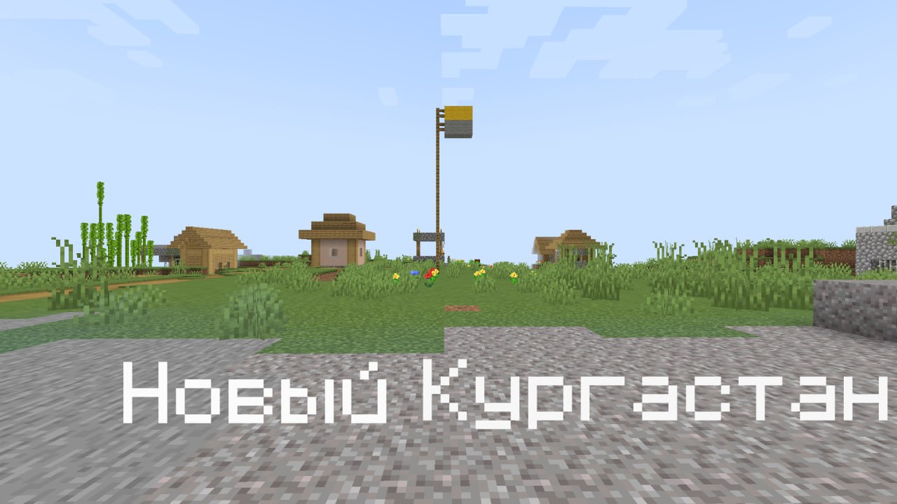 НОВЫЙ КУРГАСТАН #1 смотреть онлайн