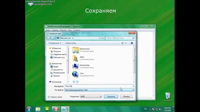 Туторил - Как сделать скрипт,который открывает дисковод смотреть онлайн