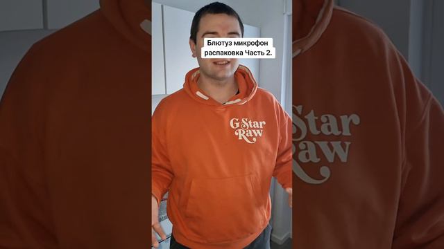 Блютуз микрофон с алиекспресс часть 2 смотреть онлайн