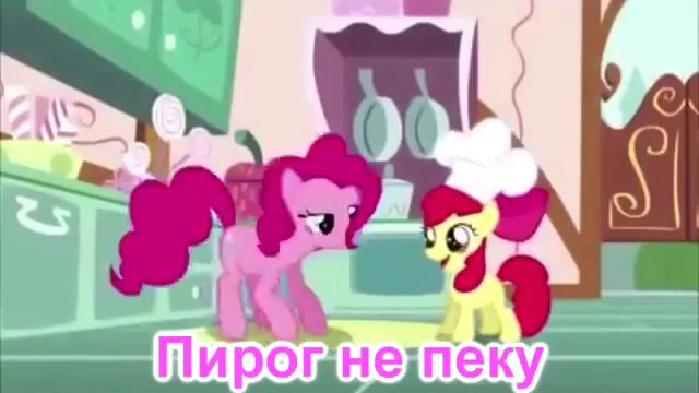 Пинки пай (я не на море , я не в подвале ...) смотреть онлайн