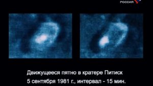 Загадки Луны. Секретная зона НЛО