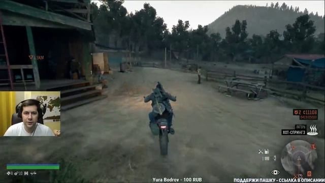 Days Gone на PS4 - Жизнь после - Полное прохождение Часть 5 смотреть онлайн