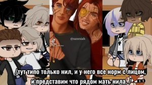 [Реакция трилогии"все ради игры" на тт]|2 часть(6?){reaction all for the game on tt}P.sмне не нрав.