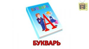 Автоматизация Р★ ЛОГОПЕДИЧЕСКИЙ МУЛЬТИК★ БУКВА Р. Играем с Алисой Звуковой★0+