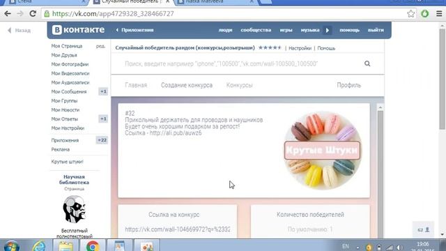 10 победителей за 31 января! Поздравляем! смотреть онлайн