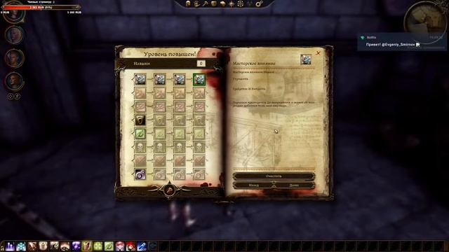 Старое, забытое, НО НЕИГРАННОЕ! ٩(̾●̮̮̃̾•̃̾)۶ №5 Dragon Age: Origins смотреть онлайн