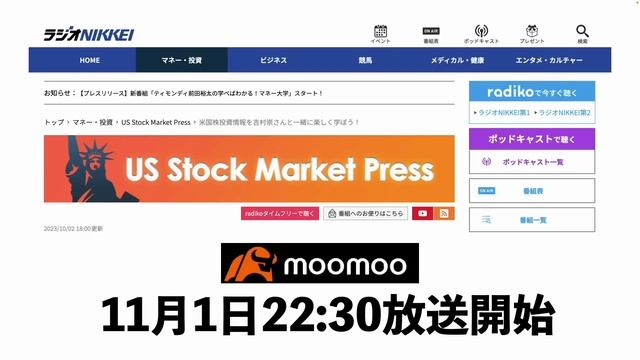 FEDウォッチャーNick利上げ停止を報道｜Amazon好決算で株価急騰｜年末S&P500予想は3900｜期待値で測る適正リスクとは？｜YCC再修正でドル円151円突破【米国株投資】2023.11. смотреть онлайн