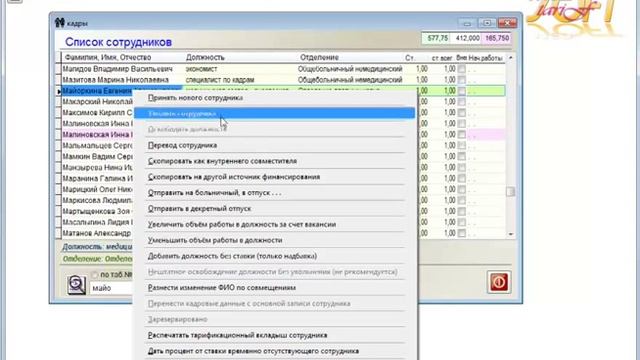 Тарификация. Штатное расписание. смотреть онлайн