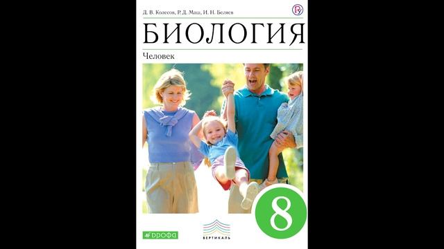 § 52 Органы равновесия, мышечное и кожное чувство, обонятельный и вкусовой анализаторы смотреть онлайн