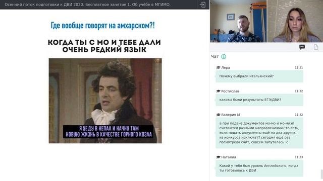 Поступление в МГИМО ДВИ 2020 - Факультеты и учеба смотреть онлайн