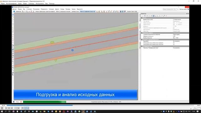 Вебинар "Новые возможности BIM / ТИМ в КРЕДО" смотреть онлайн
