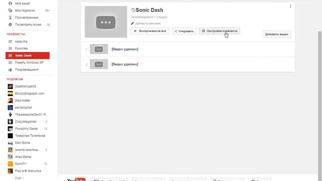 как удалить плейлист с youtube смотреть онлайн