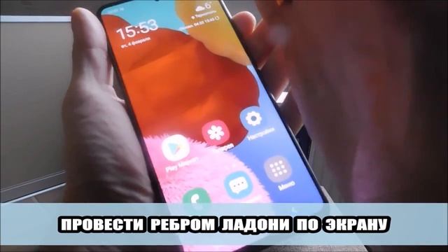 Как сделать скриншот на самсунге а51 смотреть онлайн