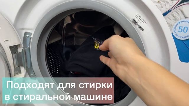 Капсулы для стирки TAKE me HOME смотреть онлайн