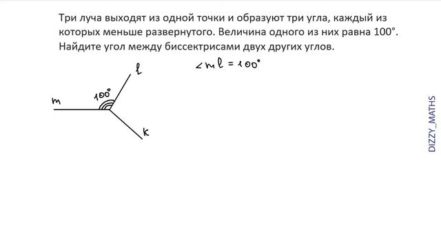 Решение задач. Смежные и вертикальные углы