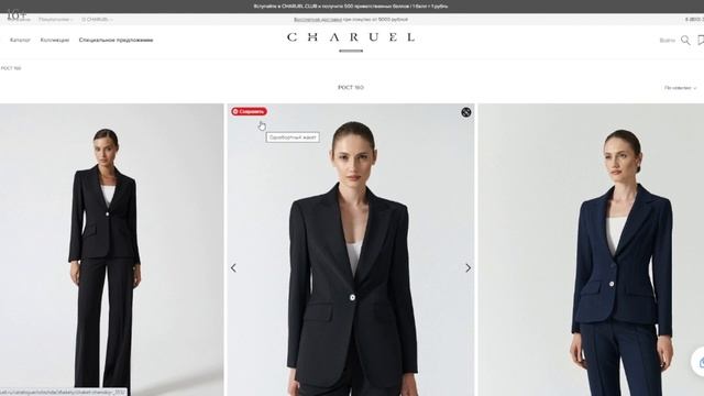 Обзор российского бренда одежды Charuel. 16+ смотреть онлайн